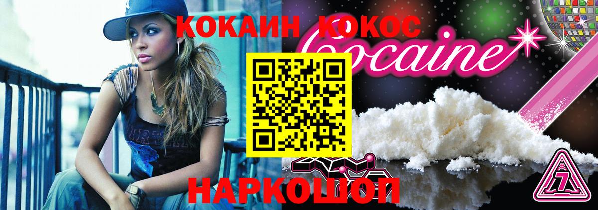 COCAIN Fish Scale Камышлов