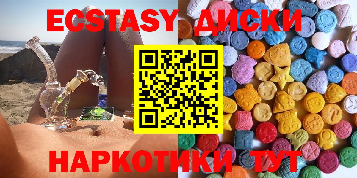 ЭКСТАЗИ 280мг  ЭКСТАЗИ  купить закладку  Камышлов  Вход с VPN  Экстази диски 