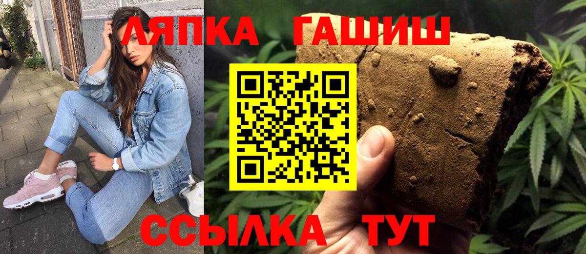 Камышлов  ГАШИШ Cannabis  купить наркотики сайты  Вход с VPN 