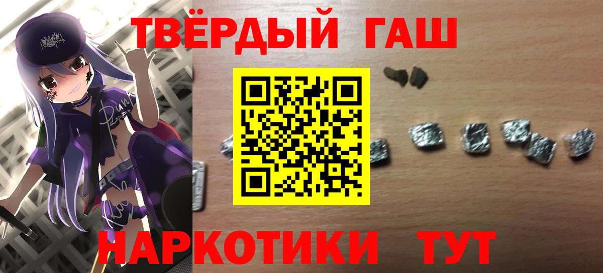 ГАШ гашик Камышлов