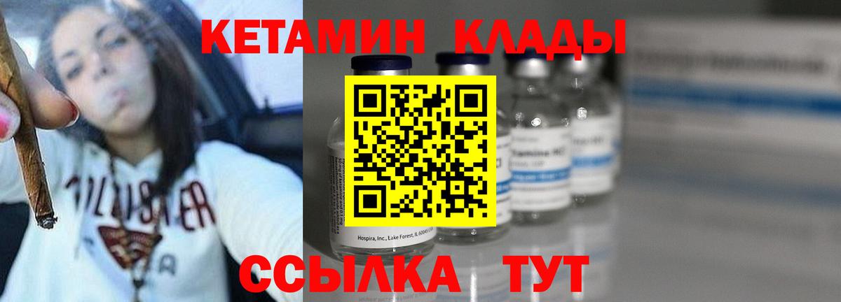 Камышлов  Кетамин VHQ  Вход с VPN 
