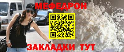 мефедрон VHQ Берёзовский