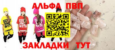 таблы Бийск