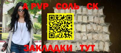 кристаллы Беслан