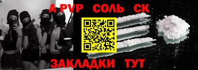 таблы Бийск