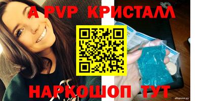 таблы Бийск