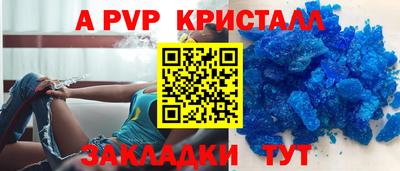кристаллы Беслан