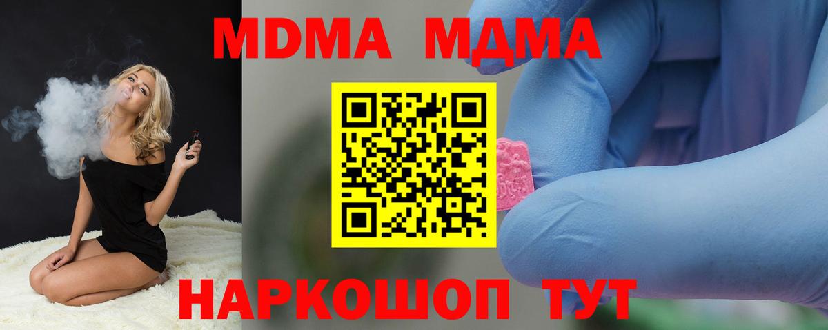 Камышлов  МДМА  Вход с VPN  МДМА Molly  MDMA Molly 