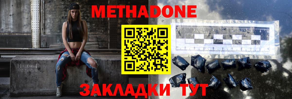 Камышлов  мега маркетплейс  Вход с VPN  МЕТАДОН кристалл 