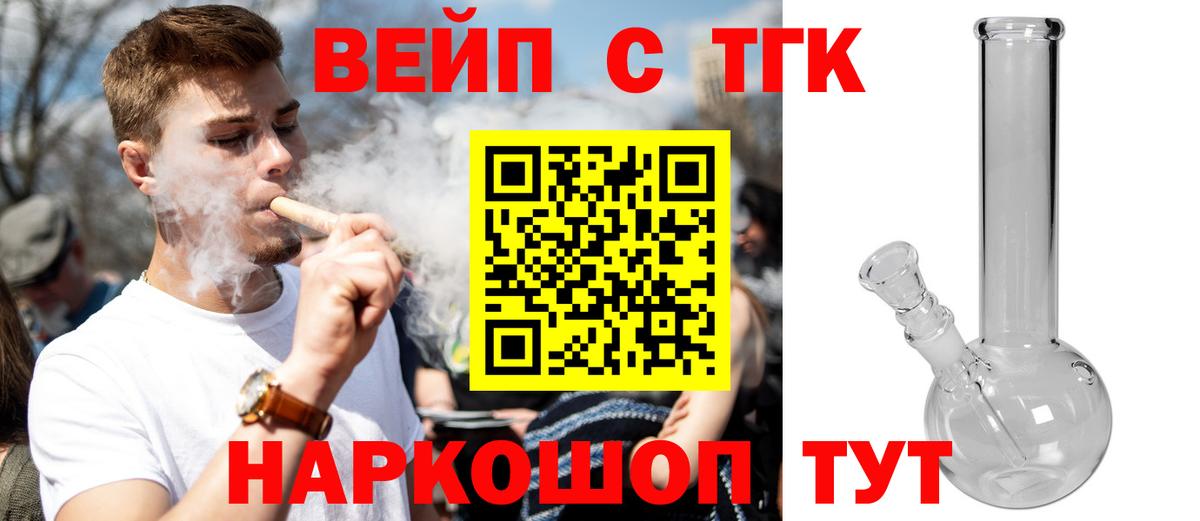 Дистиллят ТГК вейп с тгк  Вход с VPN  Камышлов 
