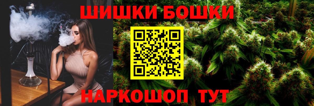 Конопля VHQ  Шишки марихуана Amnesia  Вход с VPN  Марихуана Bruce Banner  Камышлов  Каннабис VHQ 